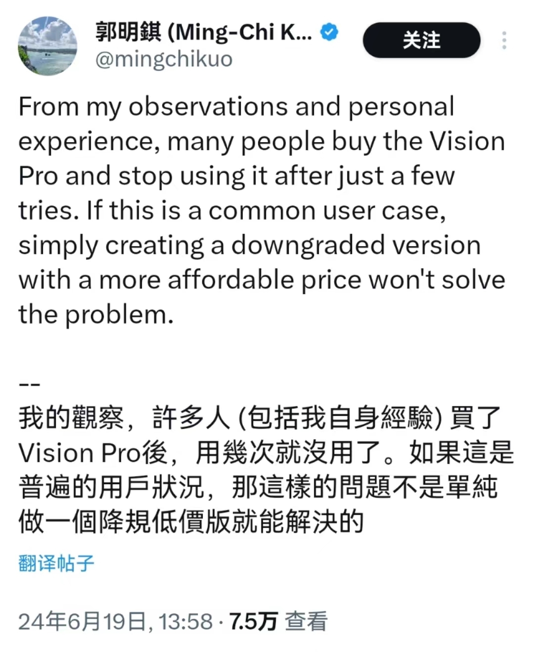 国内开启预售仅几天！苹果叫停下一代Vision Pro高端机生产！分析师：许多人买了后用几次就没用了  第1张