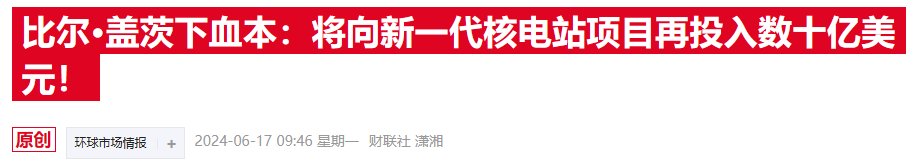 加速核电复兴！美参议院高票通过法案 支持先进核能部署