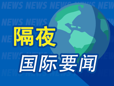 隔夜要闻：美股涨跌不一 三巨头盘中总市值首超10万亿 7月降息预期将升高 明星减肥药厂发布成绩单  第1张