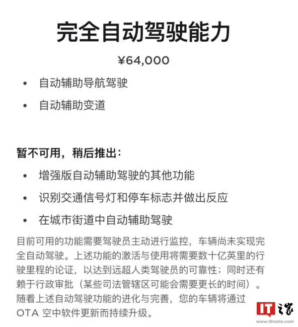 何小鹏亲赴美国体验特斯拉 FSD 智驾功能，马斯克回应：中国车企最具竞争力