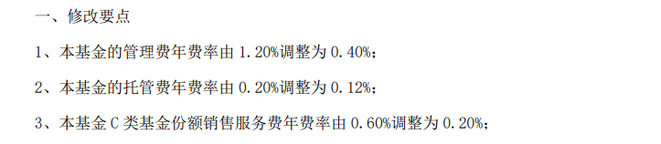 基金继续“卷”费率，多只产品二次降费“求关注”  第1张