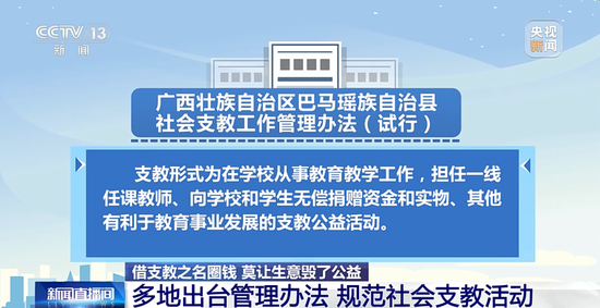 七天“支教”竟包含四天观光！是生意还是公益？  第7张