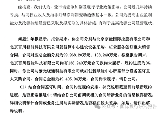 鸿博股份全家卖公司套现佳话背后：华英证券和中信证券是财务顾问数据打架有人造假！  第7张