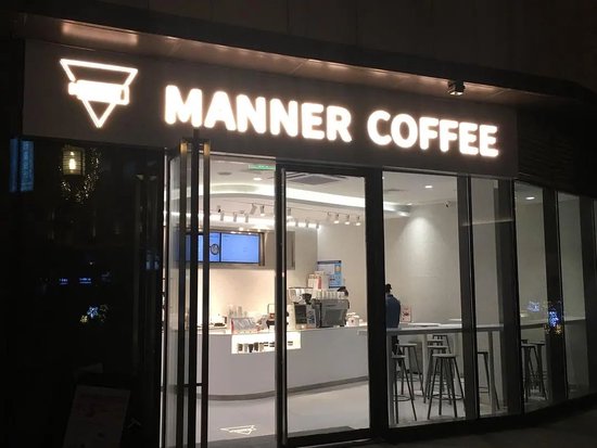 掌掴顾客！Manner员工“压力山大”？已发生数起劳动纠纷  第1张