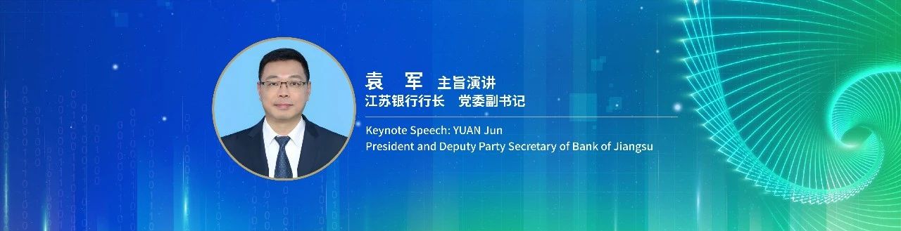 2024年中国责任投资论坛夏季峰会明日举行