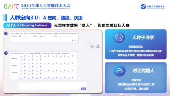 GAITC智能传媒专题｜方毅：让数用好，把数用好  第2张