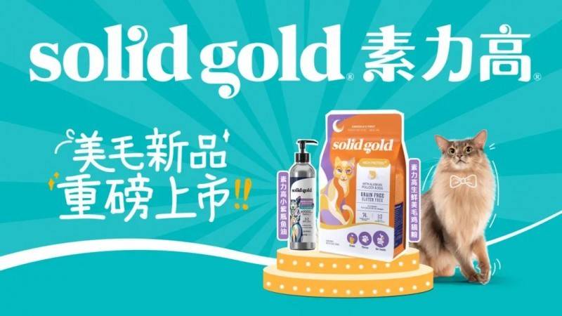 破解下沉市场增长密码！Solid Gold素力高助力蜗牛小店线下沙龙走进潜力市场  第14张