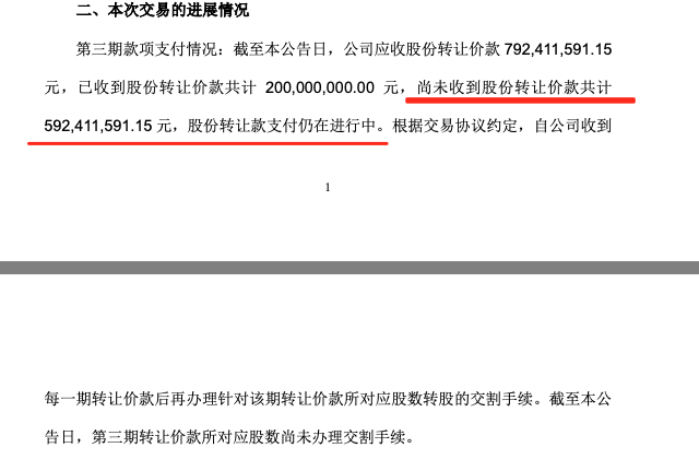 王健林好友又延迟支付？永辉超市：5.9亿元尚未收到！