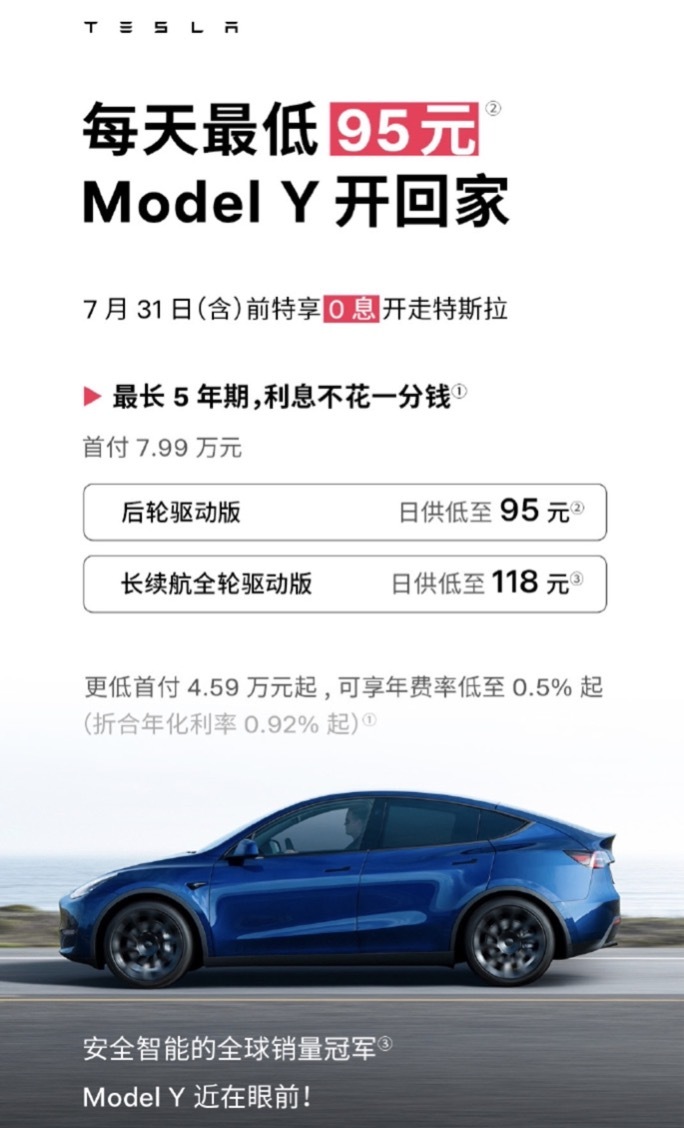 Q2交付新车44.4万辆！今夜，特斯拉涨嗨了，市值重回7200亿美元之上  第4张