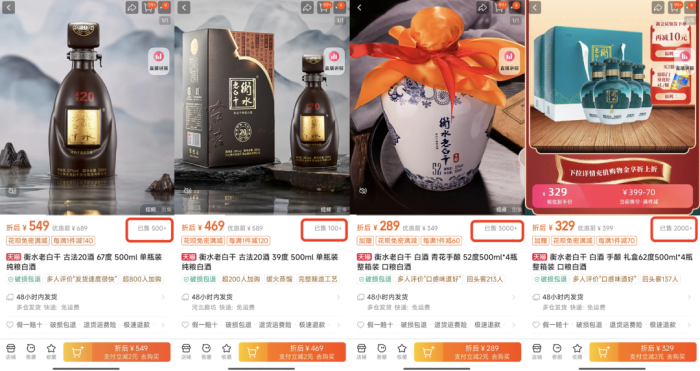 近10年过去了，老白干酒董事长刘彦龙的“百亿梦”才刚过半……  第7张