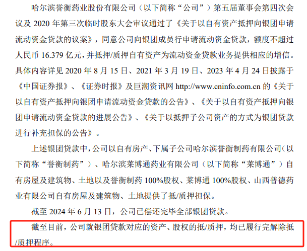 突然一字涨停，这只医药股迎双重利好！半年报业绩抢先看，北上资金大手笔加仓消费电子龙头  第2张