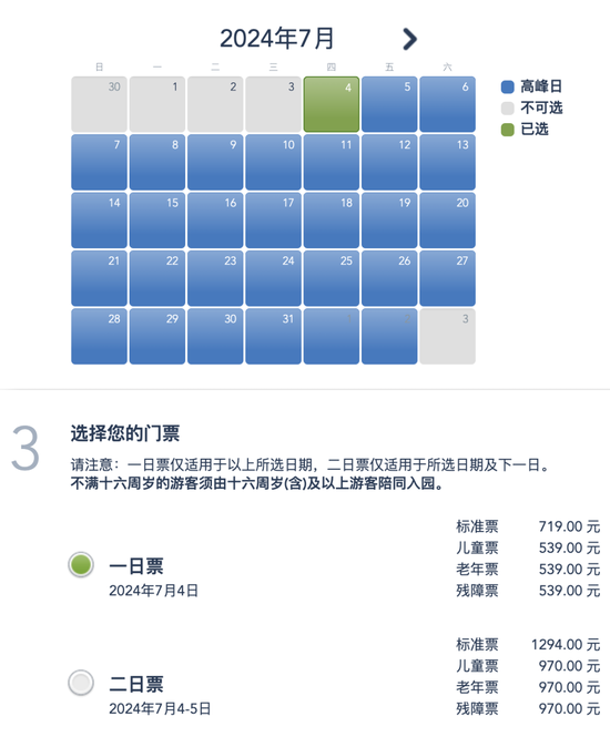 上海迪士尼门票惹争议，新玩具成“理财品”！凌晨3点排长队“给玩偶庆生”？网友：不理解  第2张