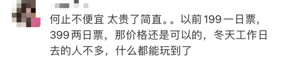 上海迪士尼门票惹争议，新玩具成“理财品”！凌晨3点排长队“给玩偶庆生”？网友：不理解  第3张