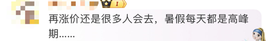 上海迪士尼门票惹争议，新玩具成“理财品”！凌晨3点排长队“给玩偶庆生”？网友：不理解  第5张