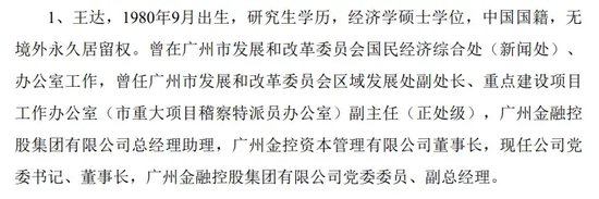 三项违规引出更多疑问，万联证券被责令整改  第6张