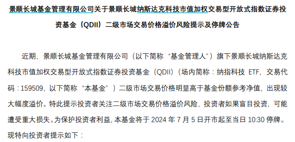 上涨率超90%！7月第一周，A股最稳的“板块”竟是它