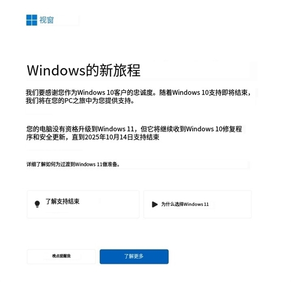 Win10明年停更！Win11终于翻身：即将成Steam玩家使用最多的系统  第2张