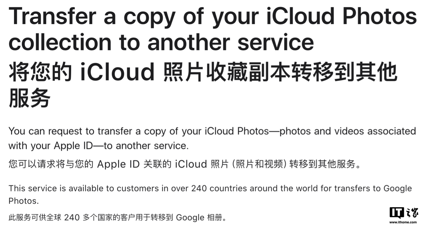 苹果与谷歌合作，云端直接迁移照片 / 视频  第1张