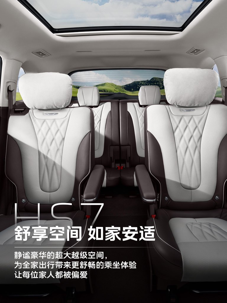 红旗 HS7 PHEV 开启预售：定位超级混动智慧旗舰 SUV，先享价 25.98 万元起