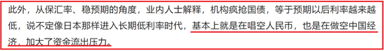 央妈传声筒金融时报更不应该标题党