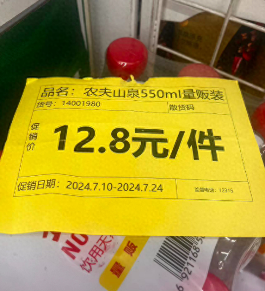 低至0.66/瓶，农夫山泉、怡宝、娃哈哈争相降价，瓶装饮用水价格战打响  第1张