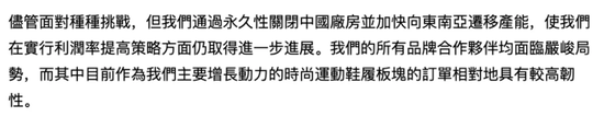 从九兴控股看代工模式兴衰：再优秀的经营，也难逃行业周期宿命  第4张