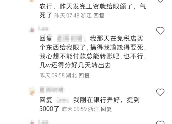 “银行卡转账限额被降到500元！” 多家银行回应