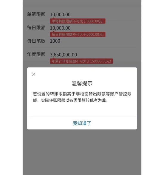 “银行卡转账限额被降到500元！” 多家银行回应