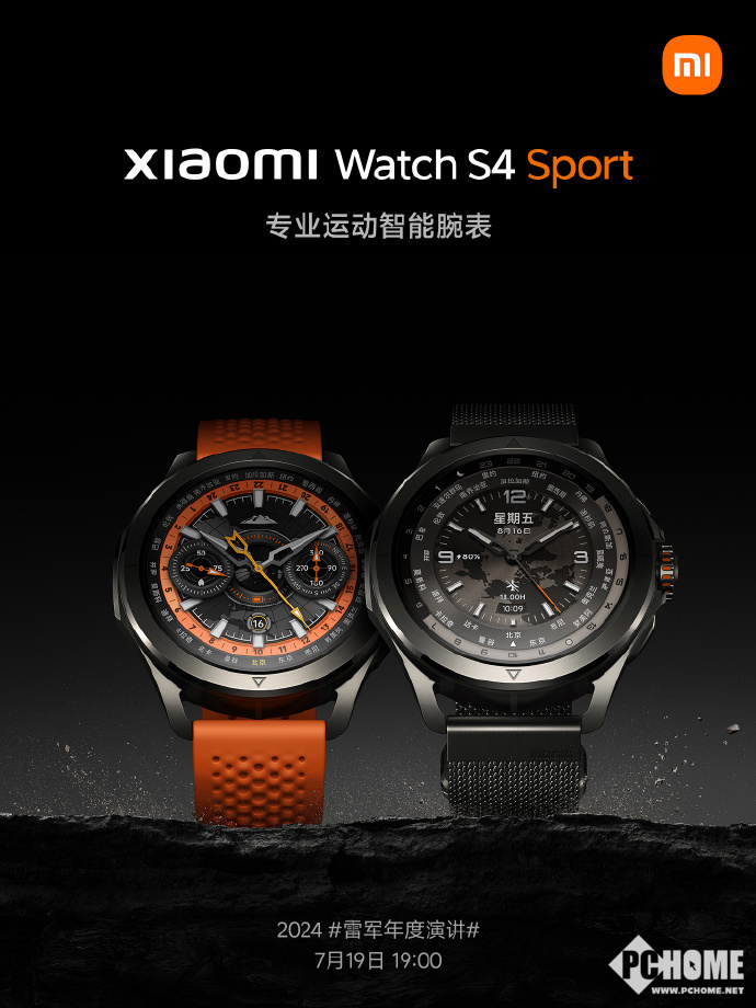 小米Watch S4 Sport来了！钛金属机身加持应对户外场景  第1张