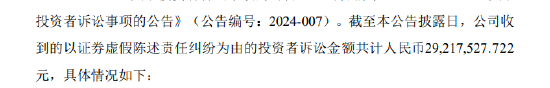 高管增持爽约后，金力泰被股民索赔近3000万元 为去年净利润的两倍