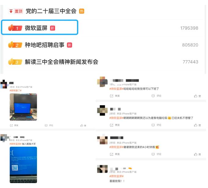 微软大面积蓝屏！使用CrowdStrike软件的Windows个人电脑出现突然关机问题  第1张