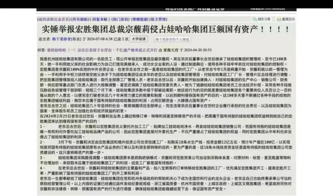 宗馥莉辞职 娃哈哈改革不能停