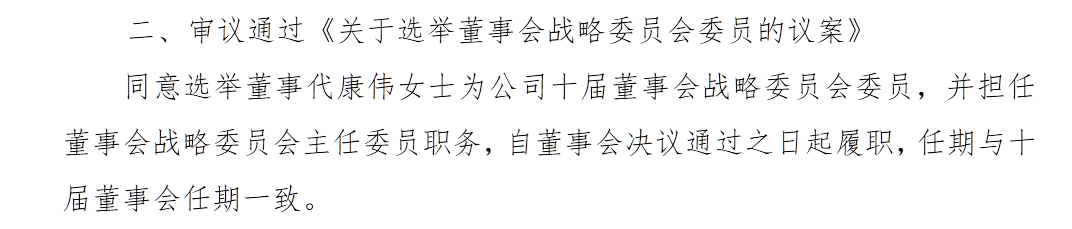 500亿新能源龙头跳水跌停，32万股民懵了！董事长突然辞职，41岁女经理接任  第1张