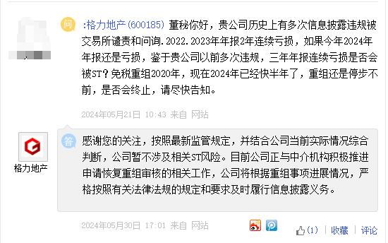 调整重大资产重组方案后，不足半个月主动撤回！格力地产的“免税”之路何去何从