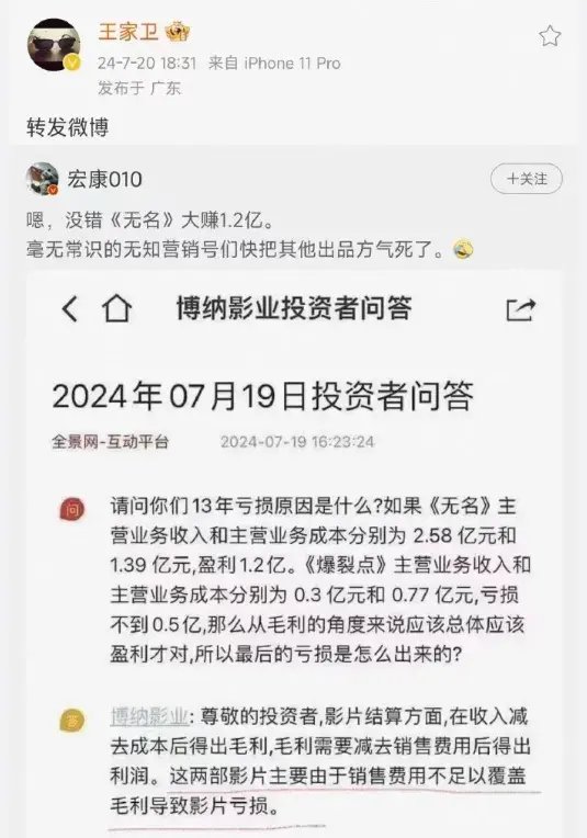 热搜第一！"王家卫转发"，涉及这家A股龙头！发行影片刚紧急延期  第8张