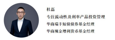 二季报出炉丨华商基金固收团队最新投资观点