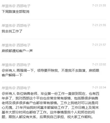 谁怕谁！首席“掀桌”，空降副所长“逼宫”，券商研究所的“争斗”  第4张