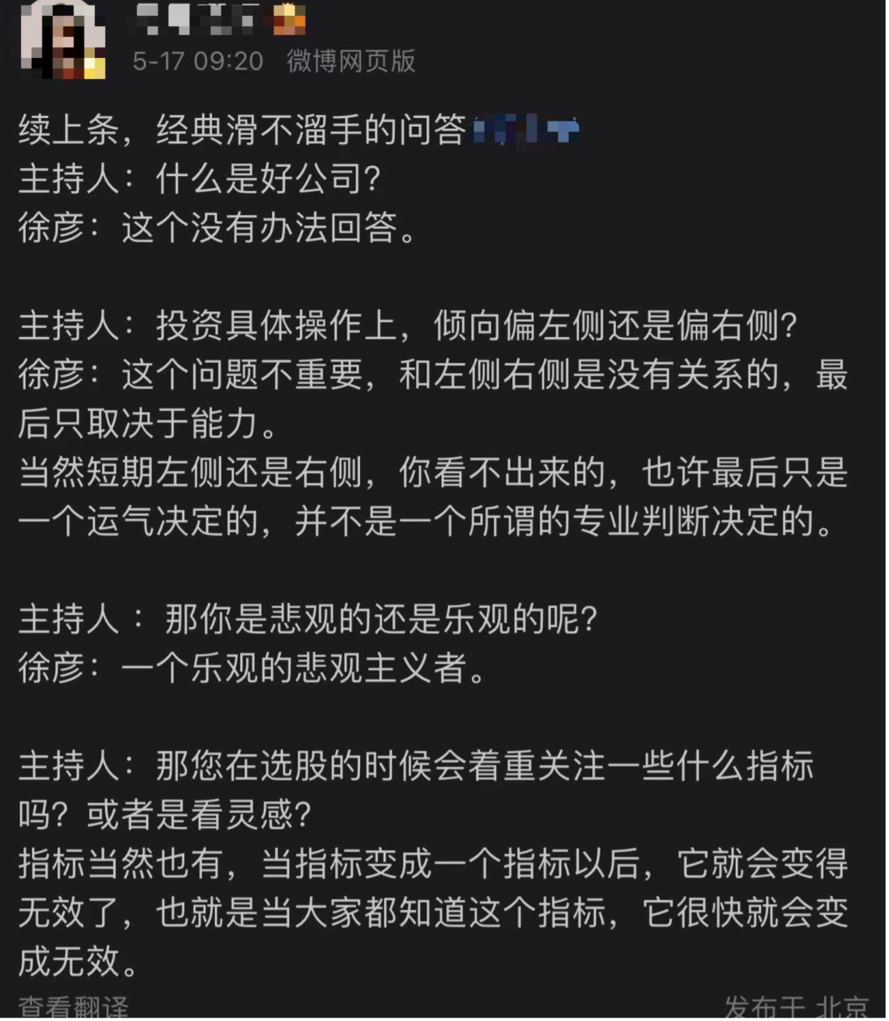 市场寡淡，基金经理还有另一个世界，徐彦、焦巍、张坤把情感暴露在季报里