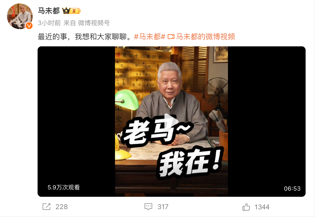 马未都回应裁员风波：承认迟发工资但并未裁员80人，目前还有51人在职  第1张