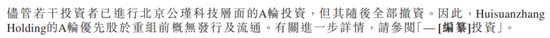 商业模式被证伪，不上市即灭亡！慧算账IPO：市占率不足0.5%的AI财税龙头，四年亏18亿，负债率193%  第11张