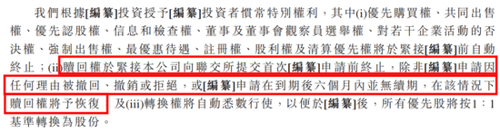 商业模式被证伪，不上市即灭亡！慧算账IPO：市占率不足0.5%的AI财税龙头，四年亏18亿，负债率193%  第12张