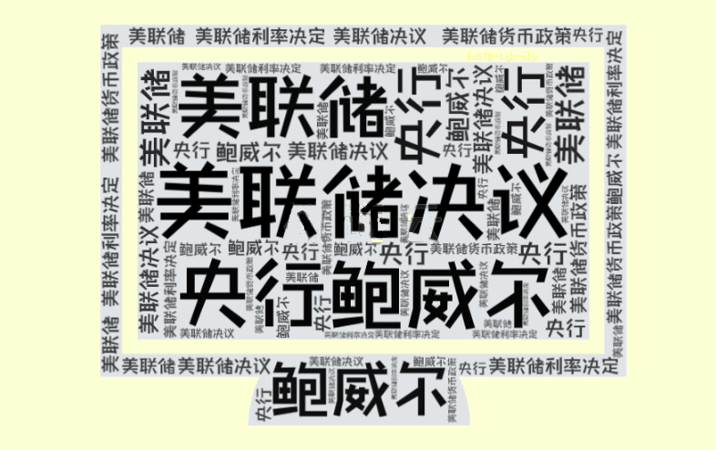 美联储能否抵御选举风暴？花旗解析市场交易者的新挑战！