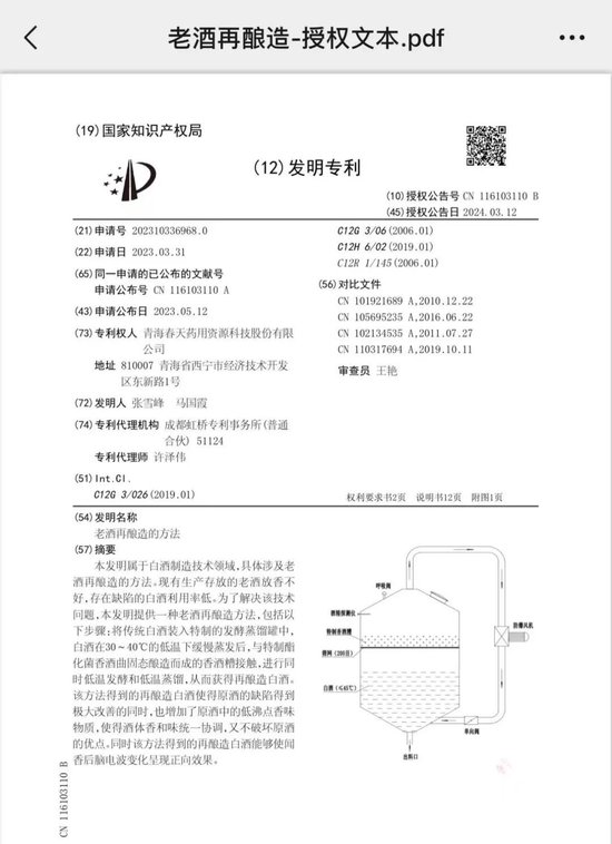 “年份原浆”被质疑盗版王效金，古井贡的“无情”换来了伤害？