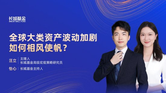 7月29日易方达华夏博时等基金大咖说：新能源二季报盘点！中国版“漂亮50” 当下市场机会何在？  第6张