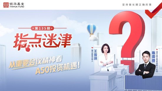 7月29日易方达华夏博时等基金大咖说：新能源二季报盘点！中国版“漂亮50” 当下市场机会何在？