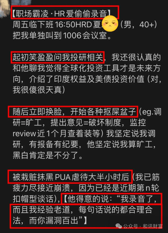 总监合规考试屡次不过，董事长3套上海豪宅总价过亿！公募小姐姐自称手撕老板第一人，下篇文章在路上