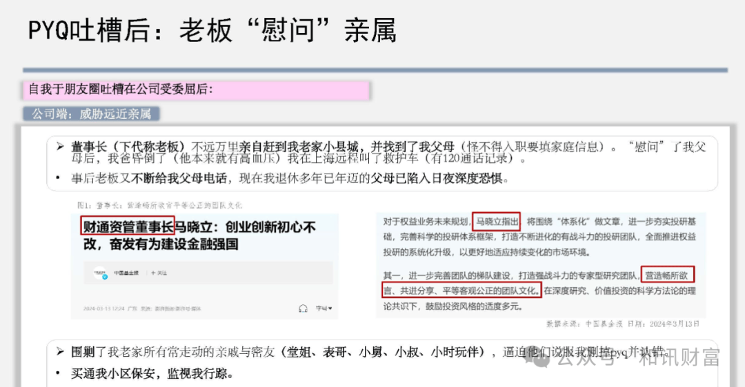 总监合规考试屡次不过，董事长3套上海豪宅总价过亿！公募小姐姐自称手撕老板第一人，下篇文章在路上