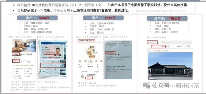 总监合规考试屡次不过，董事长3套上海豪宅总价过亿！公募小姐姐自称手撕老板第一人，下篇文章在路上