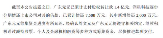 华东重机：股价“抢跑”陷“内幕交易”质疑  第3张