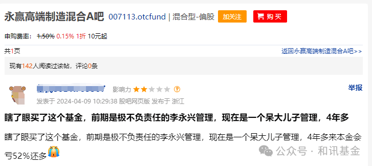 业绩不好就换人！5000亿基金主打听劝，半年发70条人事调整公告  第1张